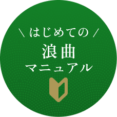 初めての方へ