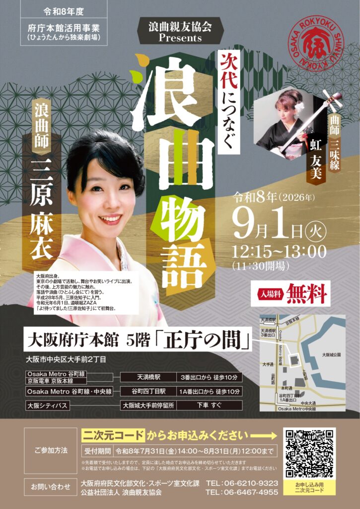 令和８年度 府庁本館活用事業（ひょうたんから独楽劇場）